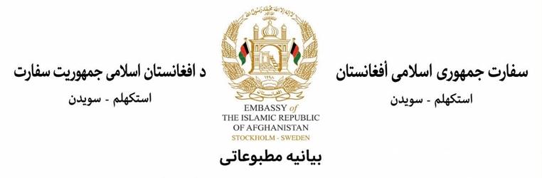 Afghanistan a stockholm 1