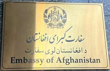 Afghanistan a teheran