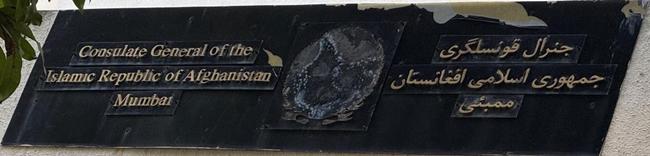 Afghanistan cg bombay 1