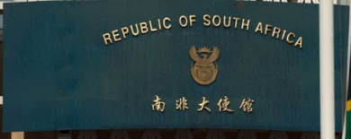Afrique du sud a pekin