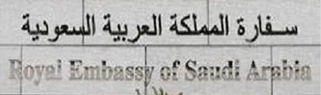 Arabie saoudite a bagdad