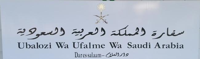 Arabie saoudite a dar es salaam 1