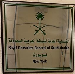 Arabie saoudite cg new york