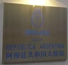 Argentine a pekin 1
