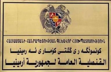 Armenie cg erbil