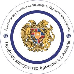 Armenie ch almaty