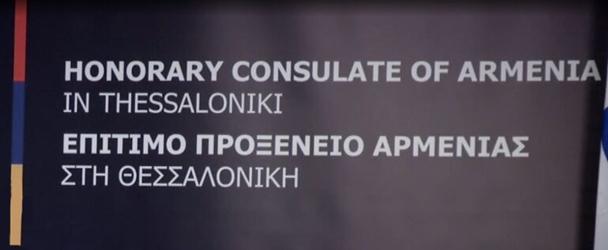 Armenie ch salonique