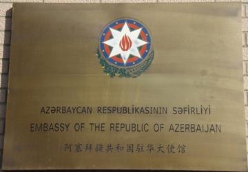 Azerbaidjan a pekin 1