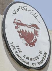 Bahrein a bagdad 1