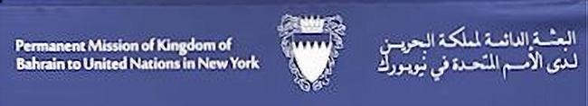 Bahrein mp onu new york 1