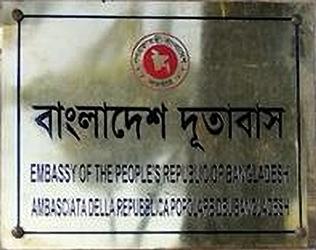 Bangladesh a rome 1