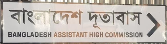 Bangladesh ahc birmingham