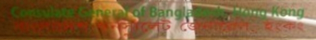 Bangladesh cg hong kong