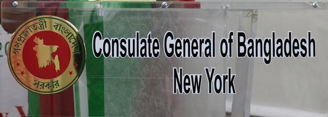 Bangladesh cg new york 2