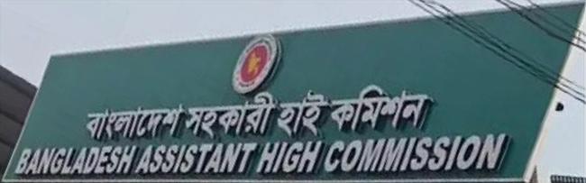 Bangladesh hca agartala 1