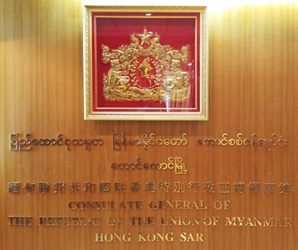 Birmanie cg hong kong 1