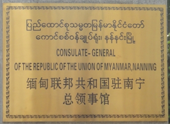 Birmanie cg nanning 1