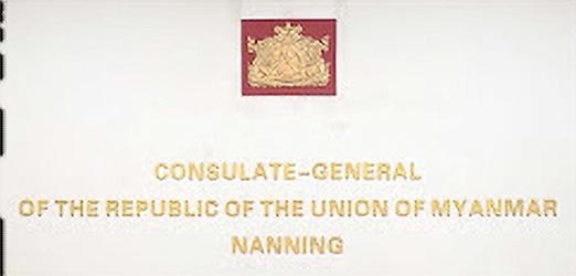 Birmanie cg nanning 1