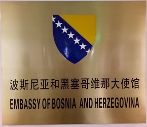 Bosnie herzegovine a pekin