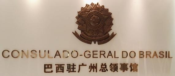 Bresil cg canton 1
