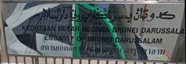 Brunei a bangkok 1