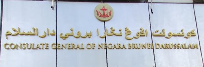 Brunei cg kota kinabalu