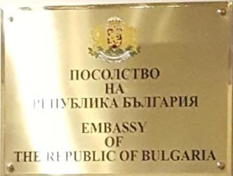 Bulgarie a astana