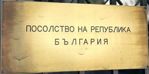 Bulgarie a budapest