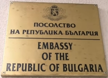 Bulgarie a ljubljana