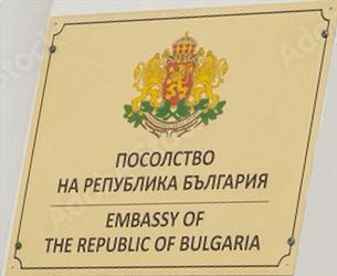 Bulgarie a londres 2
