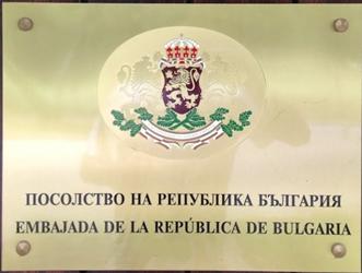 Bulgarie a mexico