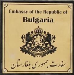 Bulgarie a teheran