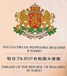 Bulgarie a tokyo 1