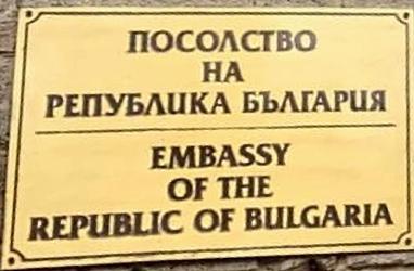 Bulgarie a washington 1