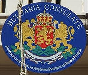 Bulgarie c bologne