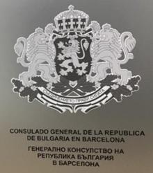 Bulgarie cg barcelone 1