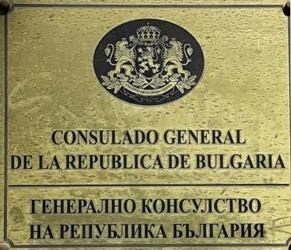 Bulgarie cg barcelone 2
