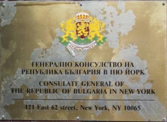 Bulgarie cg new york 1