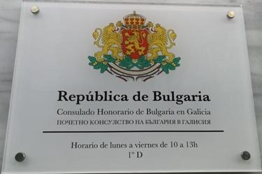 Bulgarie ch saint jacques de compostelle