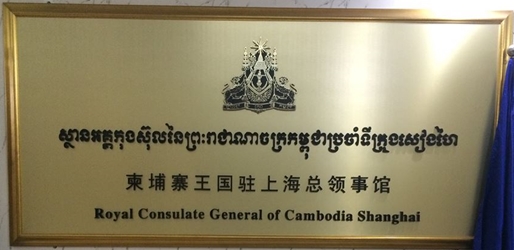 Cambodge cg changhai