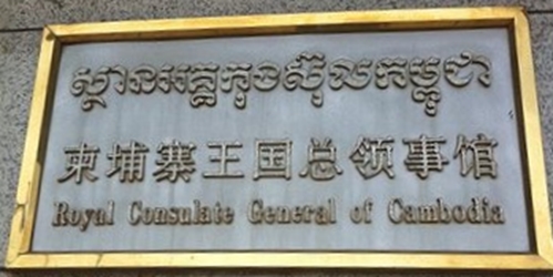 Cambodge cg nanning 1