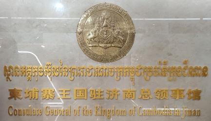 Cambodge cg tsinan