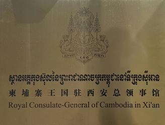 Cambodge cg xian