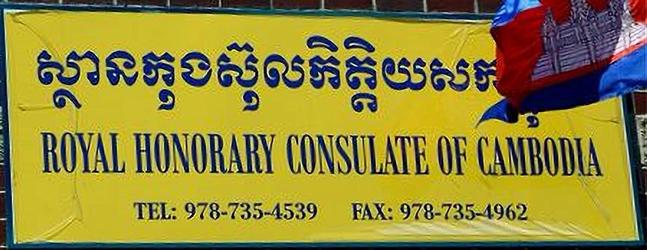 Cambodge ch boston 1