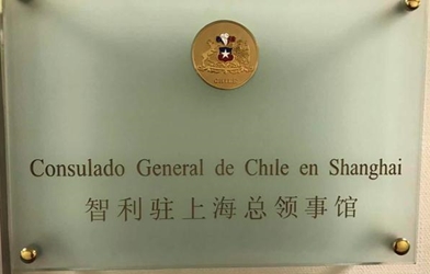 Chili cg changhai