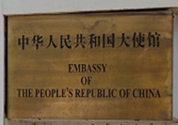 Chine a accra