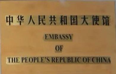 Chine a banjul