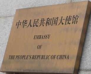 Chine a djakarta 1