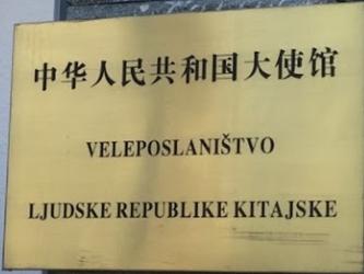 Chine a ljubljana