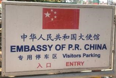 Chine a lusaka